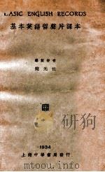 基本英语留声片课本   1936  PDF电子版封面    赵元任编制发音 