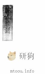 黄氏族谱  4     PDF电子版封面     