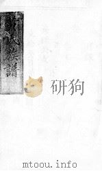 黄氏族谱  9     PDF电子版封面     