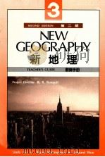 新地理教师手册  3  第2版   1990  PDF电子版封面  962342096  刘琳等著 