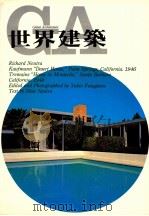 世界建筑  8  沙漠之家+莫德西特之家   1983  PDF电子版封面    迪昂·纽察，黄模春译 