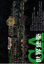 世界建筑  23  夫拉曼特坡地住宅  哈伦集合住宅  布鲁克公寓   1983  PDF电子版封面    尼可拉斯·摩根达勒；蔡荣堂译 