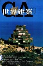 世界建筑  19  拉·曼札奈拉城堡   1983  PDF电子版封面    建筑工作室小组；孙全文译 