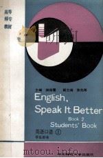 English  Speak it better Book Students‘ Book（1992 PDF版）