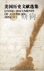 美国历史文献选集＝LIVING DOCUMENTS OF AMERICAN HISTORY（1985 PDF版）