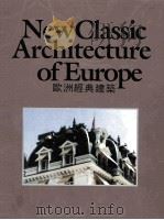 欧洲经典建筑（ PDF版）