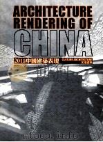 2011中国建筑表现  文化建筑（ PDF版）