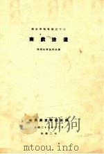 朝野新声太平乐府  上   1939  PDF电子版封面    （元）杨朝英辑 