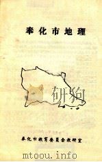 奉化市地理（1990 PDF版）
