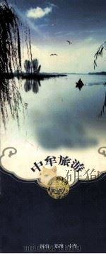 中牟旅游     PDF电子版封面    中牟县旅游局印制 