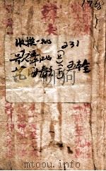 歌舞江山  社会长篇小说  1   1943  PDF电子版封面    刘云若著 