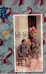 哀  四大小说名家杰作  上   1932  PDF电子版封面    胡寄尘等著；朱凤竹绘图 