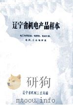 现代工业小丛书  酒精   1951  PDF电子版封面    陈騊声著 