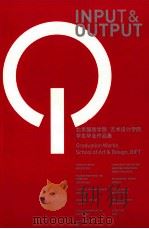 2012届北京服装学院艺术设计学院  学生毕业作品集     PDF电子版封面     