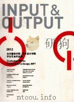 INPUT OUTPUT 2012届北京服装学院艺术设计学院 学生毕业作品集     PDF电子版封面     