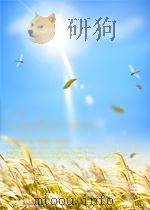 高中英语阅读教程   1993  PDF电子版封面    刘庆斯 