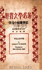 洛雪小姐游学记. 下册（ PDF版）