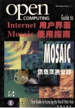 Internet用户界面  Mosaic使用指南   1994  PDF电子版封面  7507709736  （美）Levi Reiss，（美）Joseph Radin著 