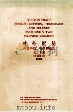 对外贸易英语书信、电报和电传  上、下  汉语译文（1991 PDF版）
