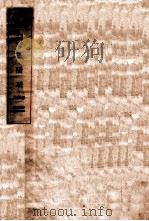 王阳明   1925  PDF电子版封面    胡越编著 