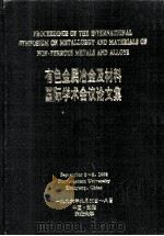有色金属冶金及材料国际学术会议论文集   1996  PDF电子版封面     