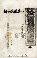 汝阳县教育志  5  送审稿（1988 PDF版）