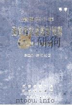 建国三十年河南省农业统计资料  1949-1979  第2册  安阳地区（1981 PDF版）