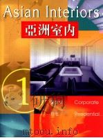 亚洲室内  1   1998  PDF电子版封面  9627723126  廖淑勤，周慧芳编辑 