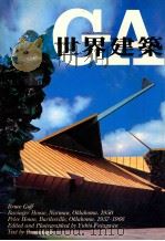 世界建筑  NO.33   1983  PDF电子版封面    黄模春译 