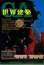 世界建筑  NO.9   1983  PDF电子版封面    赖芳英译 