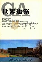 世界建筑  NO.6   1983  PDF电子版封面    宇承志译 