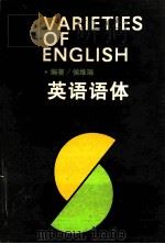 英语语体（1999.06 PDF版）
