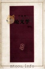 卢森堡  论文学   1983  PDF电子版封面  10019·3390  王以铸译 