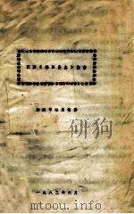 民国《洛阳县志》指南（1983 PDF版）