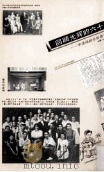 杜边与马华（新马）剧运   1994  PDF电子版封面    陈亮编 