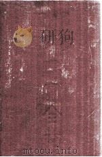 瀛寰全志   1904  PDF电子版封面    谢洪赍编 