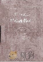 周口地区供销合作社志   1995  PDF电子版封面  7534813433  周口地区供销合作社志编纂领导组编；常忠良主编；刘少锋，王汝印 