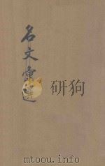 初中国文  第5册（1943 PDF版）