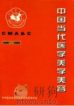 陈应龙针灸医案（1983 PDF版）
