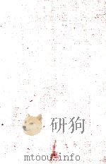鲁迅全集  第11卷   1948  PDF电子版封面    鲁迅先生纪念委员会编 