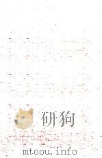 鲁迅全集  第15卷   1948  PDF电子版封面    鲁迅先生纪念委员会编 