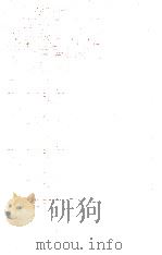 鲁迅全集  第18卷   1948  PDF电子版封面    鲁迅先生纪念委员会编 