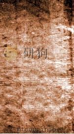 黄帝内经灵柩集注  卷3   1890  PDF电子版封面    （清）张志聪注 