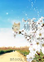 醒世姻缘传 上（ PDF版）