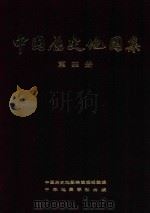 中国历史地图集  第4册  东晋十六国、南北朝时期（1975 PDF版）