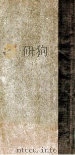 汉书律历志   1912  PDF电子版封面    班固撰 
