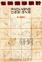 包装造型设计   1993  PDF电子版封面    杨宗魁著；美工图书社编 