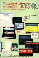 初中普通电脑科  第2册（ PDF版）