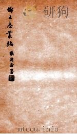 乡土志丛编  岐山县乡土志   1937  PDF电子版封面    燕京大学图书馆编 