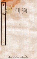 史记  列传  23   1936  PDF电子版封面    司马迁 